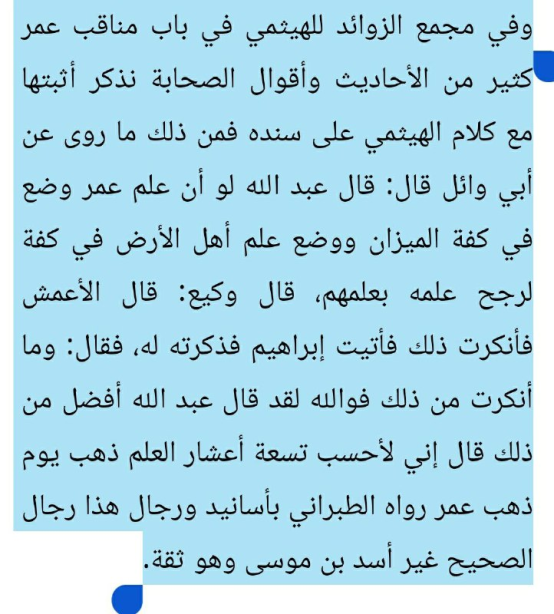 the slander of his interference in the quran