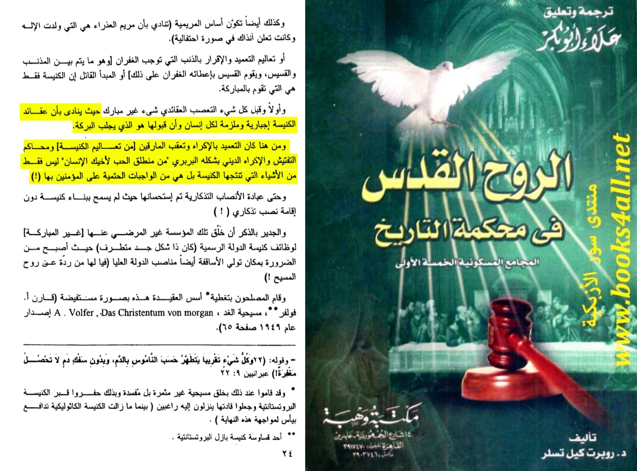 the spread of christianity through violence in egypt 13