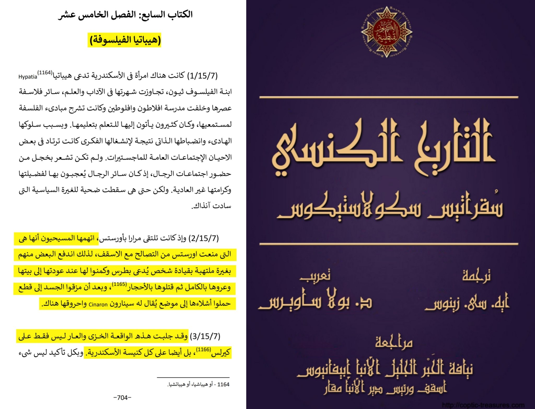 the spread of christianity through violence in egypt 15