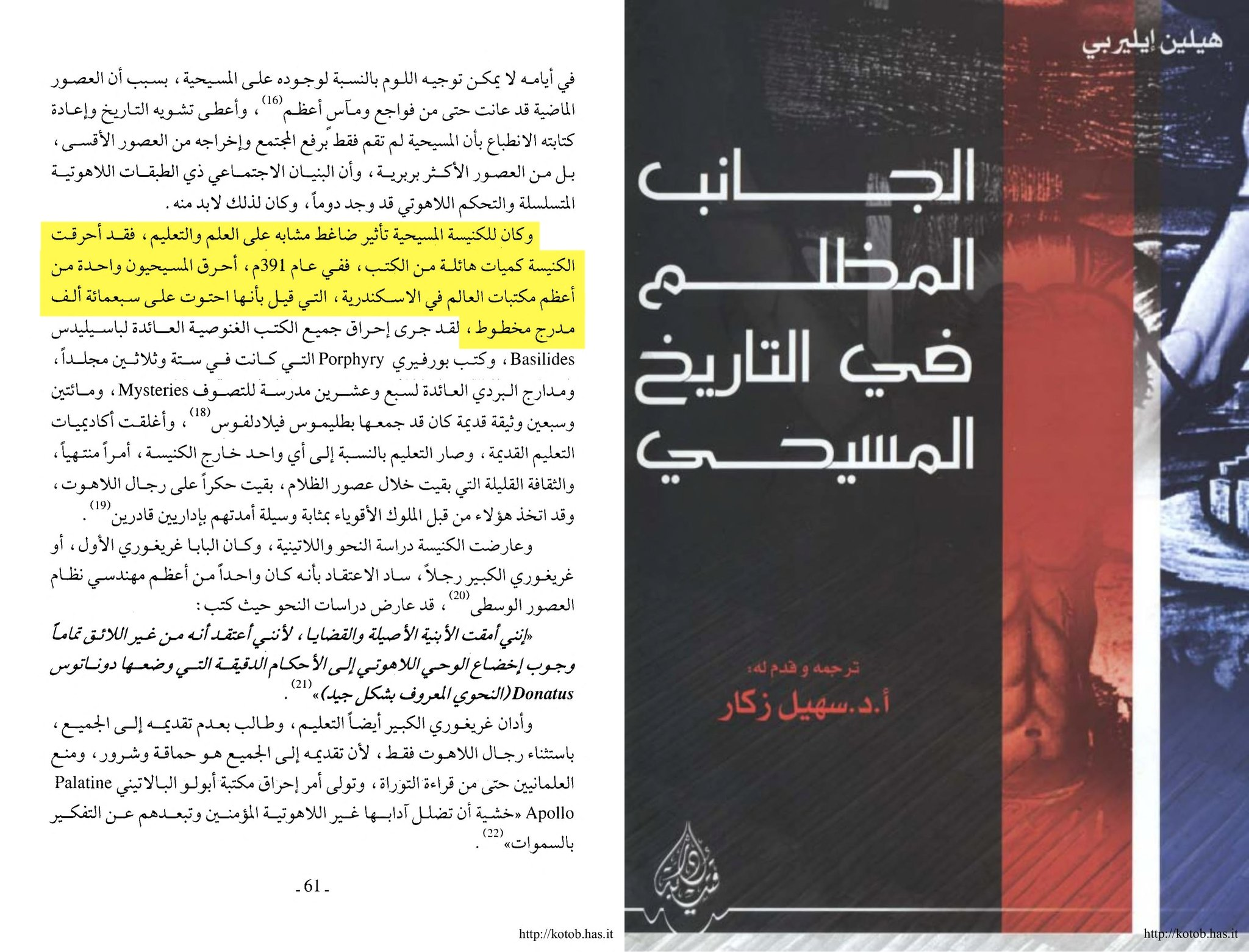 the spread of christianity through violence in egypt 17