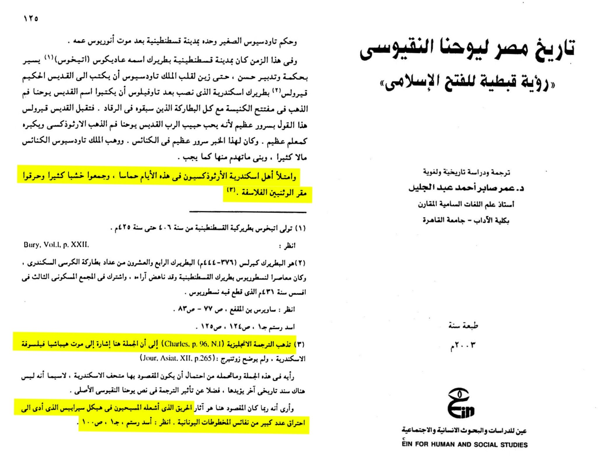 the spread of christianity through violence in egypt 4