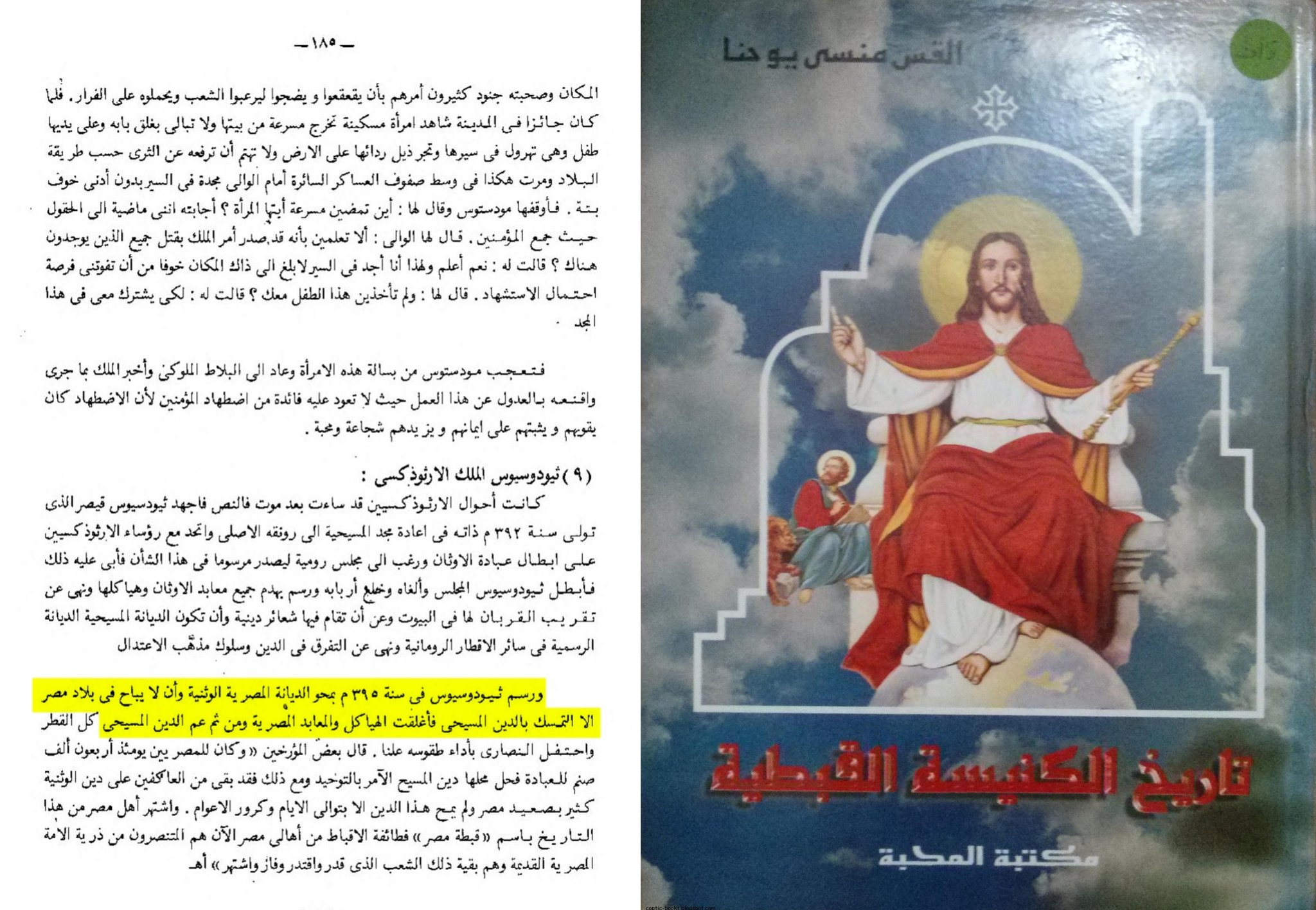the spread of christianity through violence in egypt