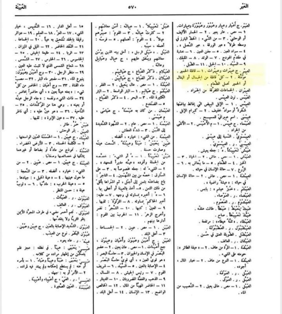the suspicion of the camels mention in the time of joseph peace be upon him and the miracle 1