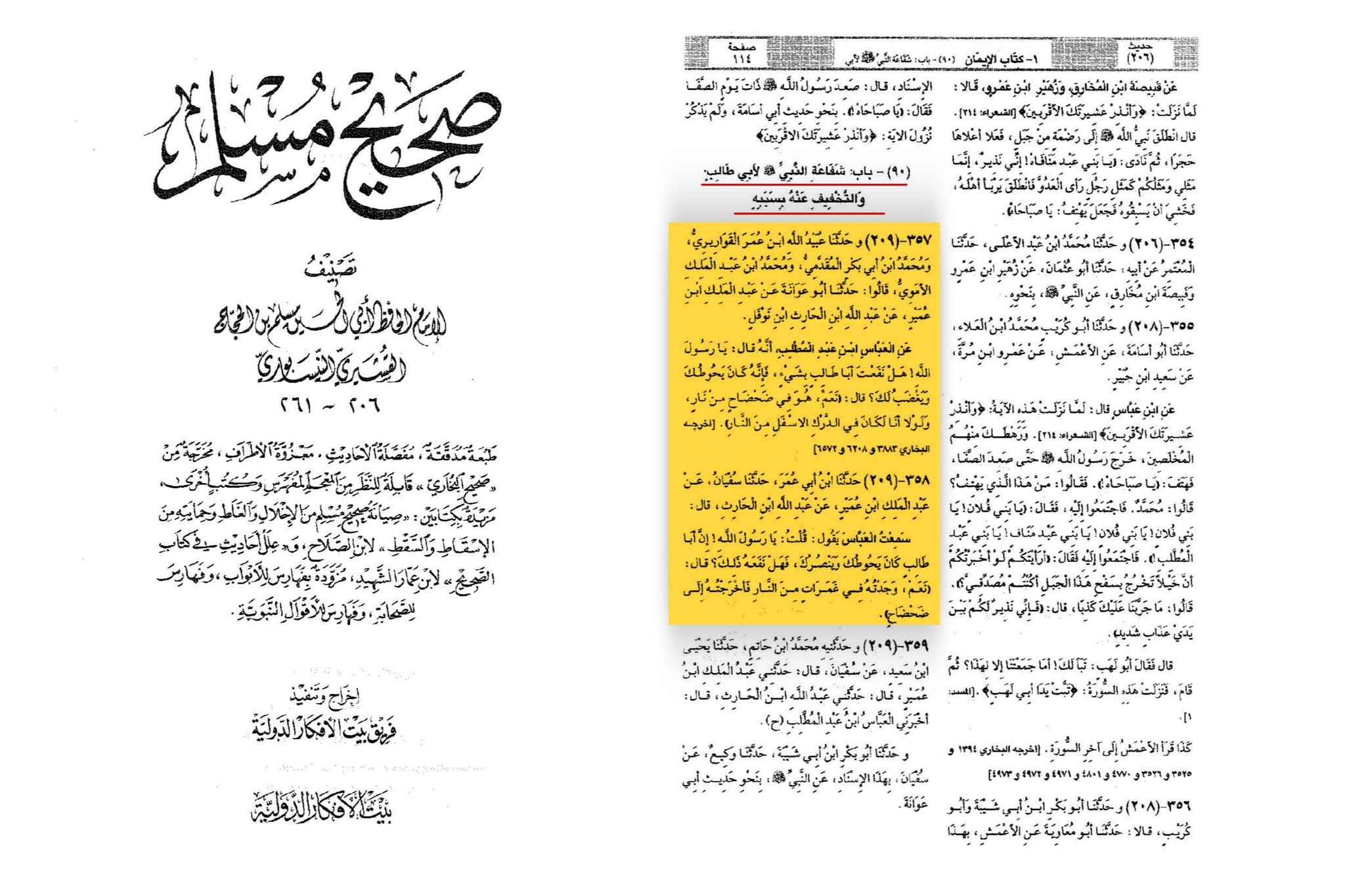 the unique characteristics of the prophet muhammad khai al nab 1