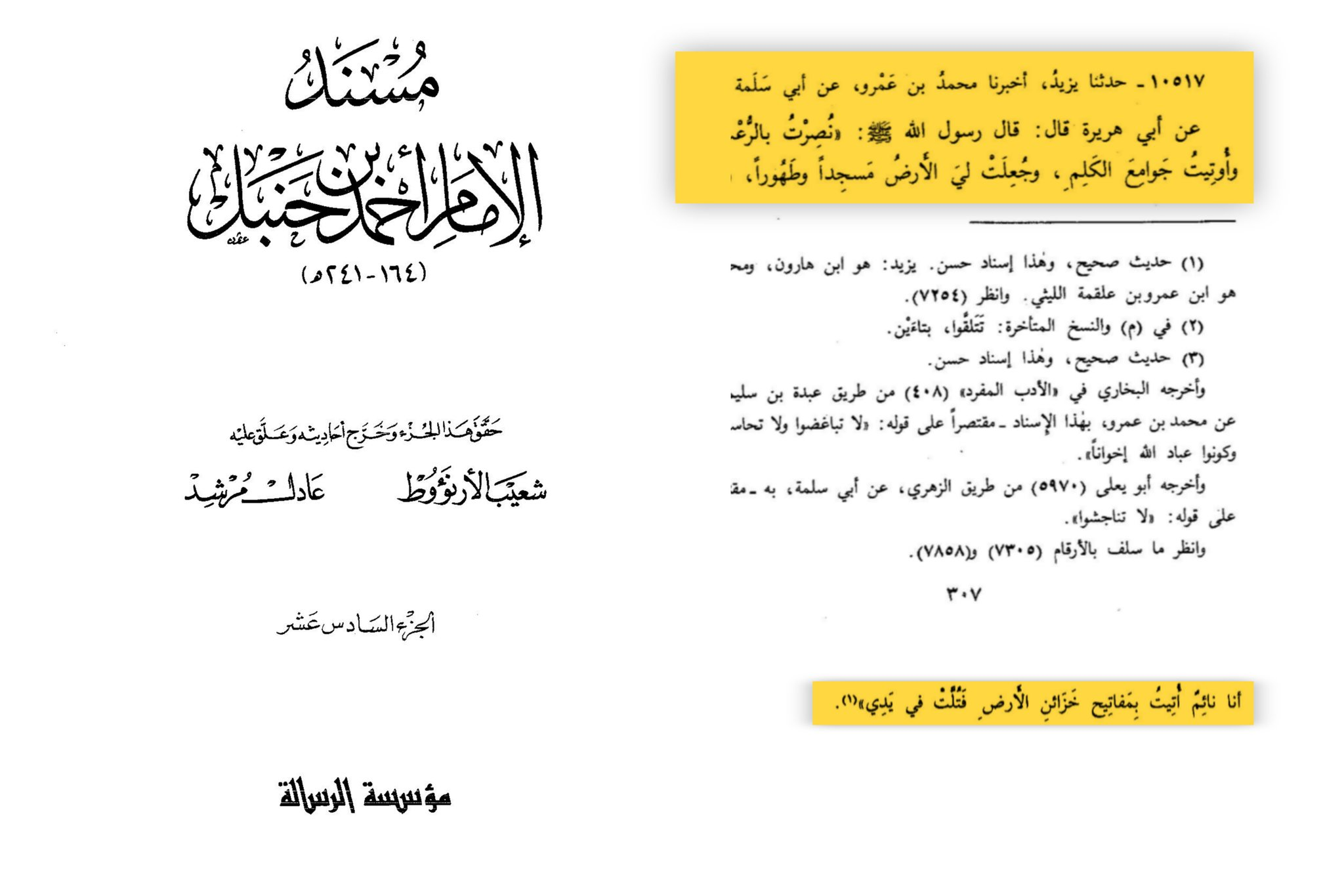 the unique characteristics of the prophet muhammad khai al nab 11