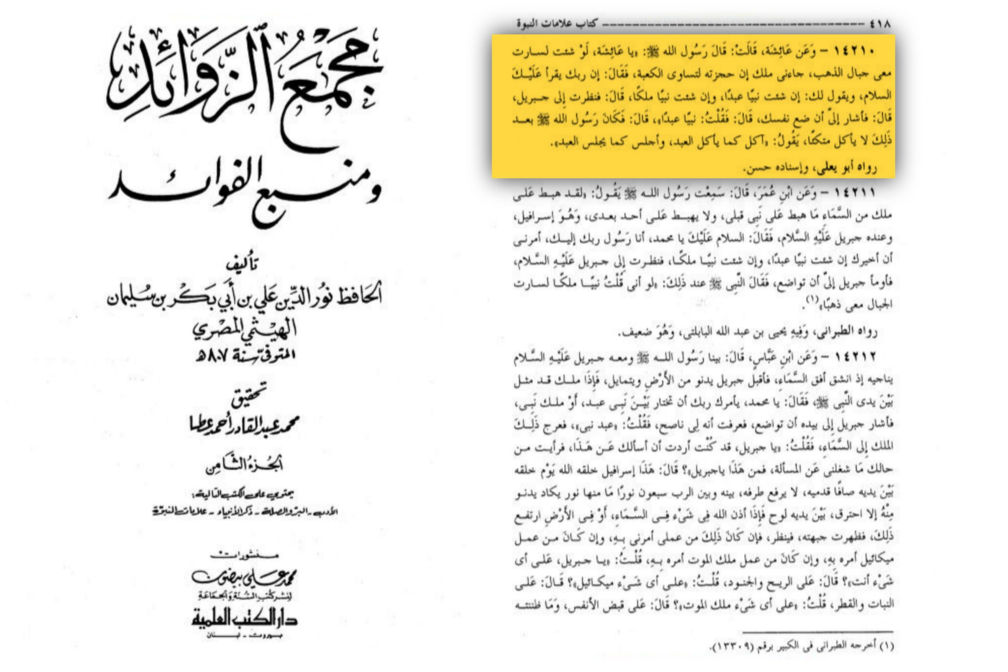 the unique characteristics of the prophet muhammad khai al nab 12
