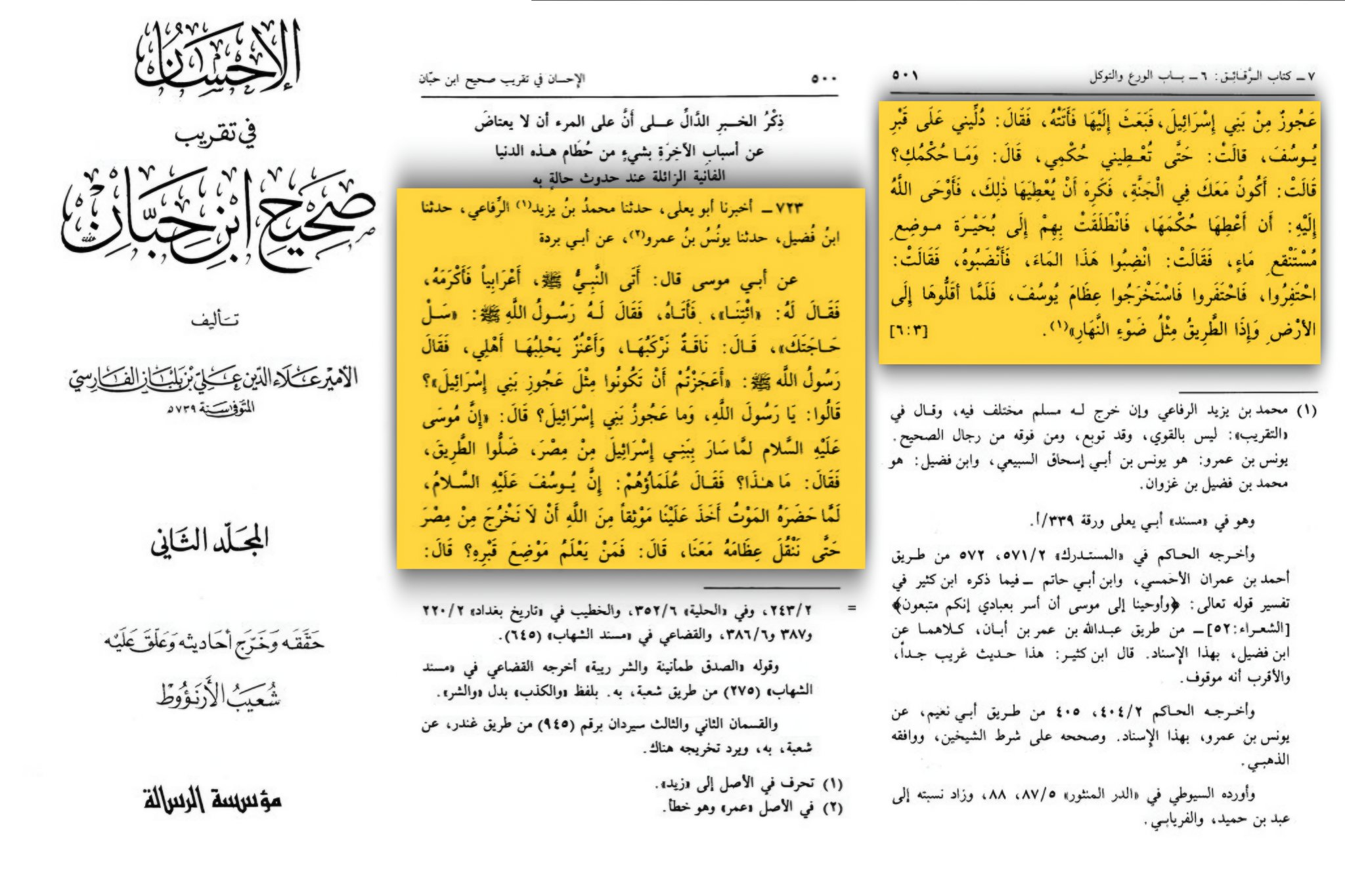 the unique characteristics of the prophet muhammad khai al nab 13