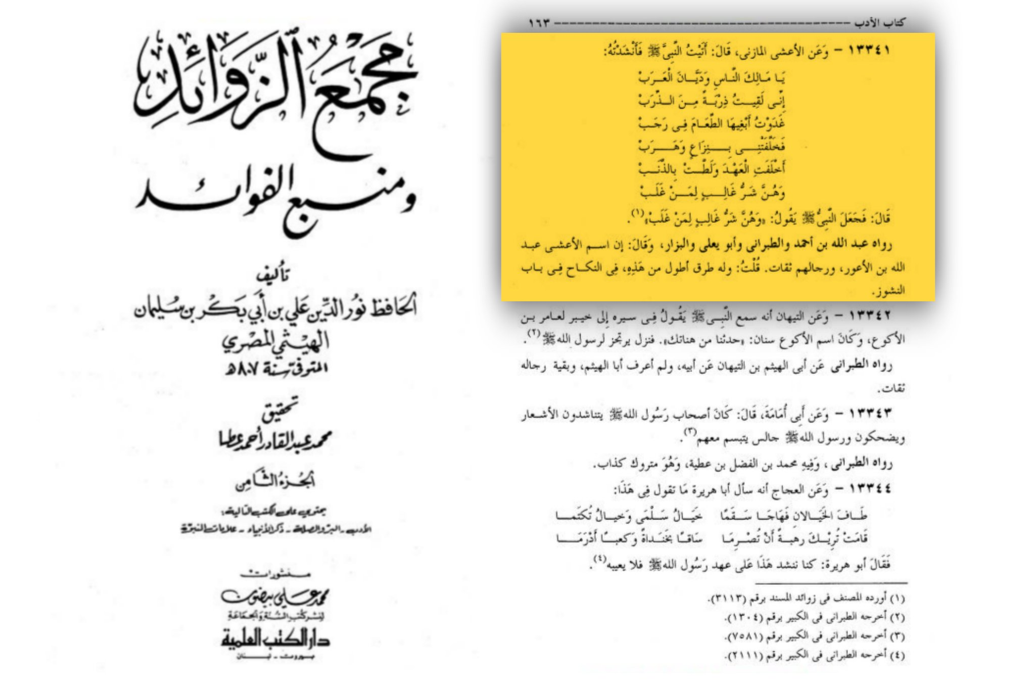 the unique characteristics of the prophet muhammad khai al nab 14