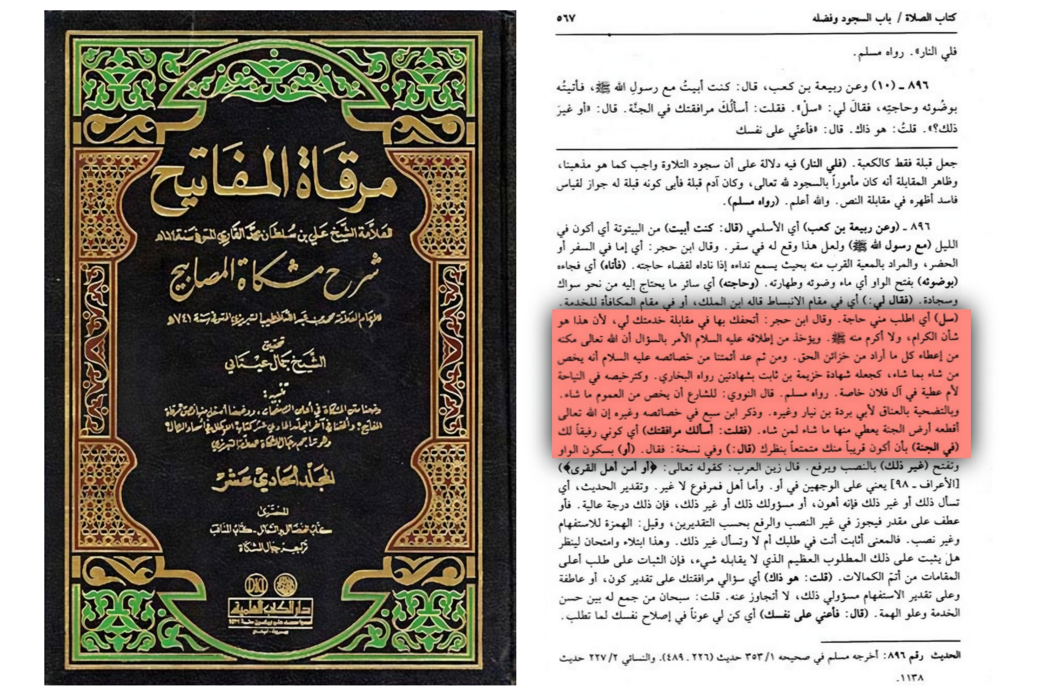 the unique characteristics of the prophet muhammad khai al nab 15