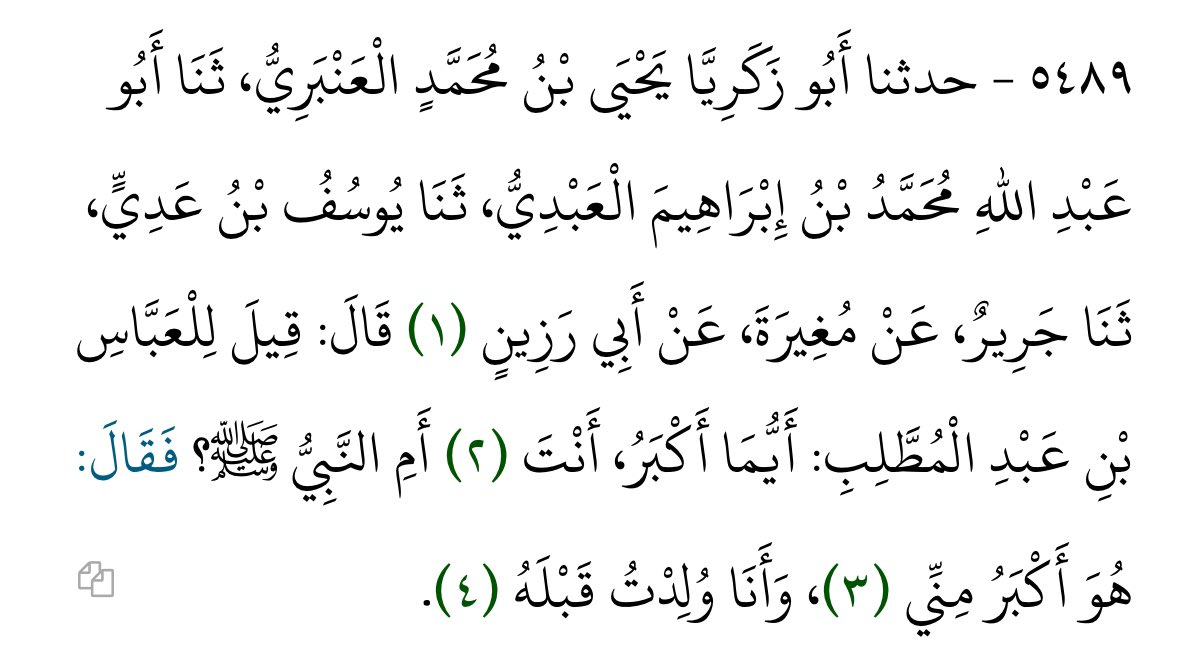 the unique characteristics of the prophet muhammad khai al nab 16