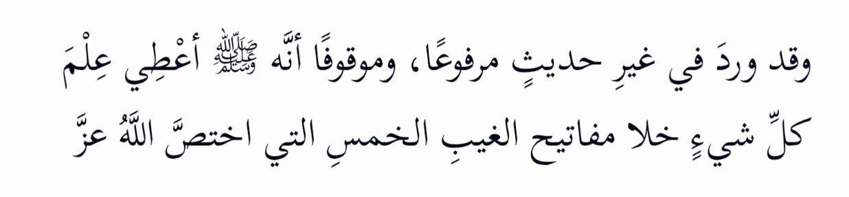 the unique characteristics of the prophet muhammad khai al nab 17