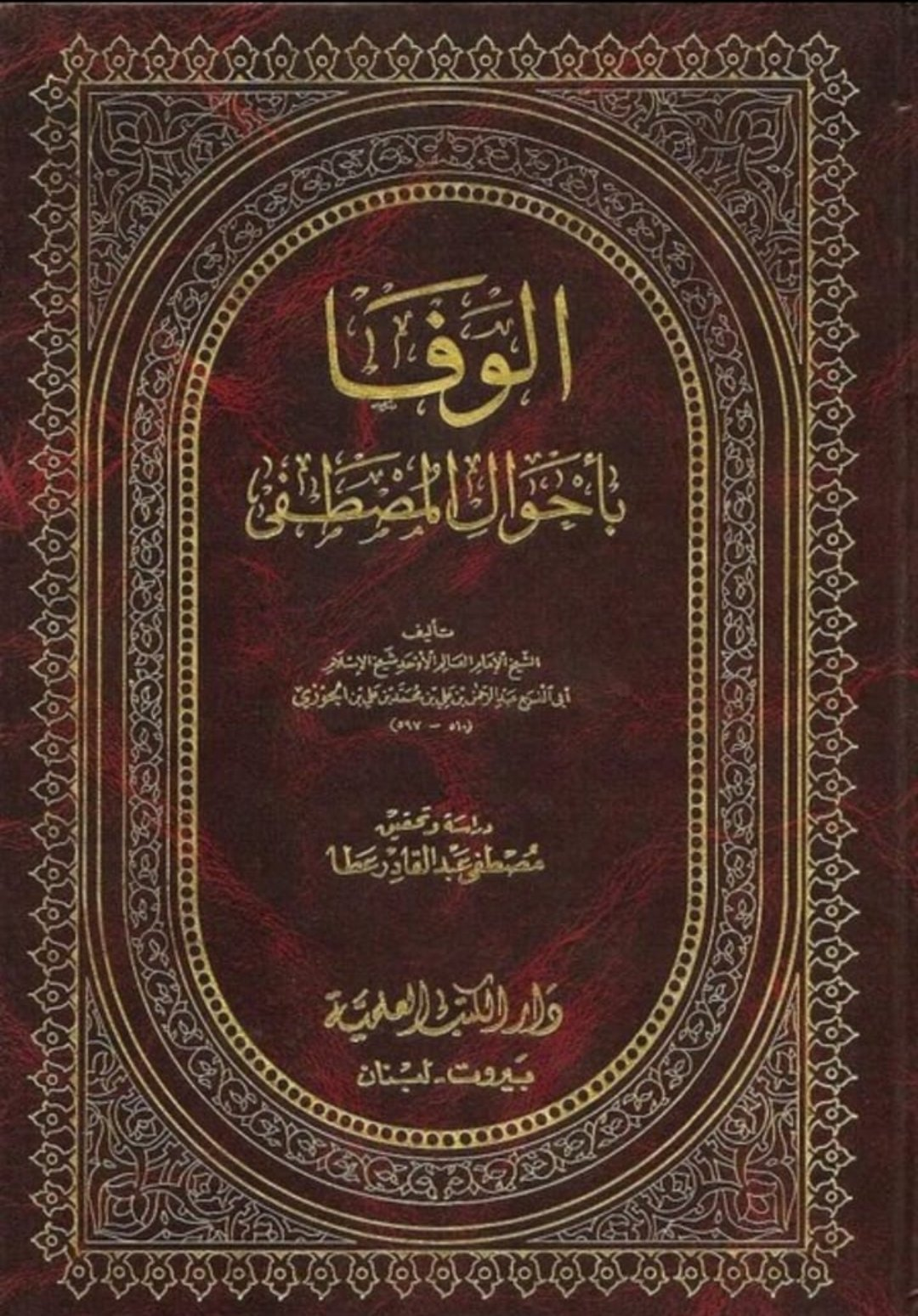 the unique characteristics of the prophet muhammad khai al nab 18