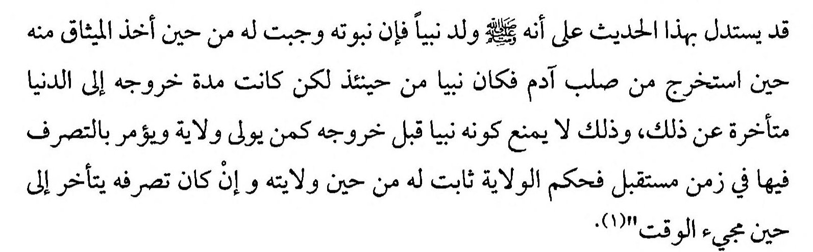 the unique characteristics of the prophet muhammad khai al nab 21