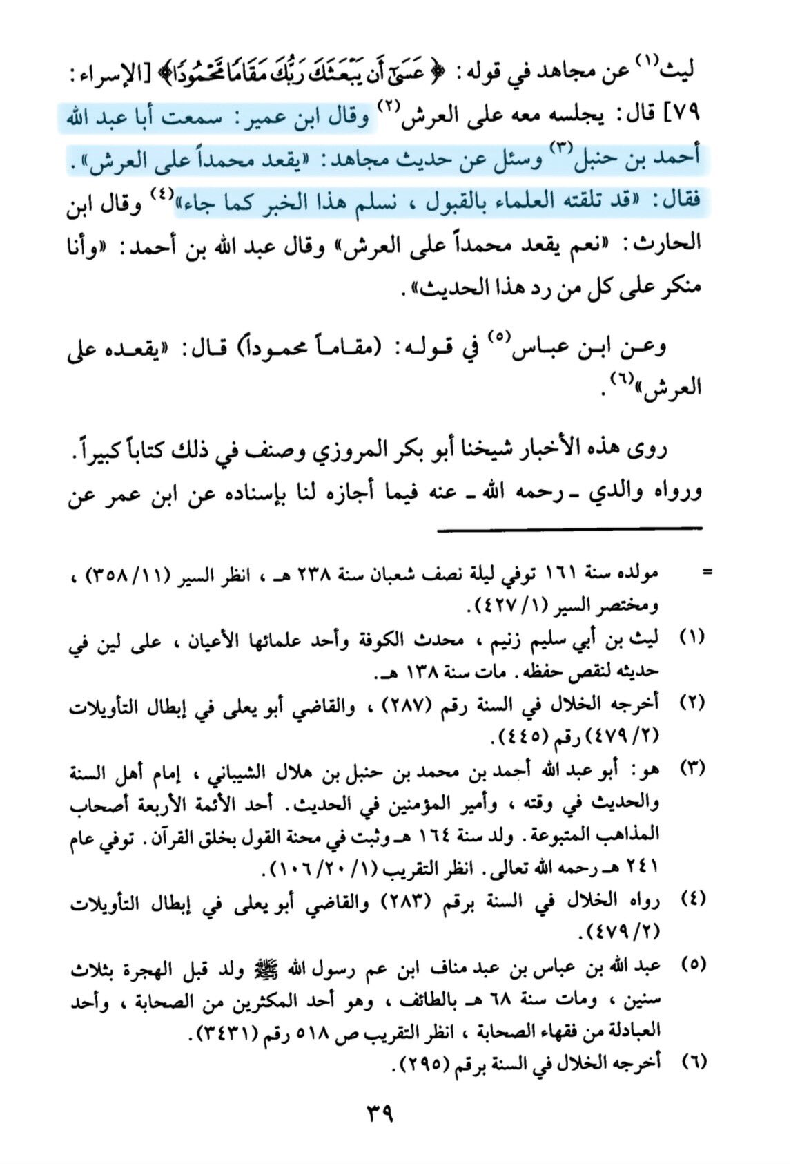 the unique characteristics of the prophet muhammad khai al nab 23