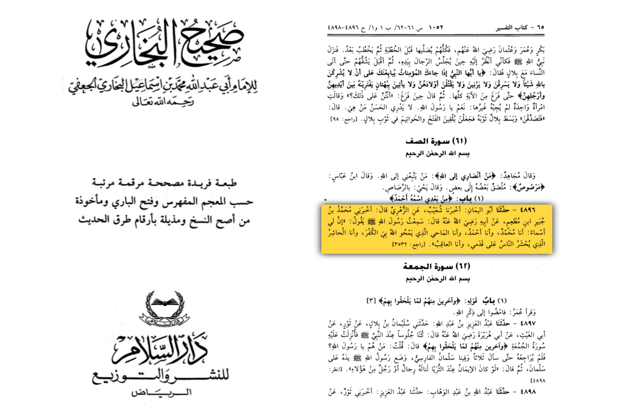 the unique characteristics of the prophet muhammad khai al nab 9