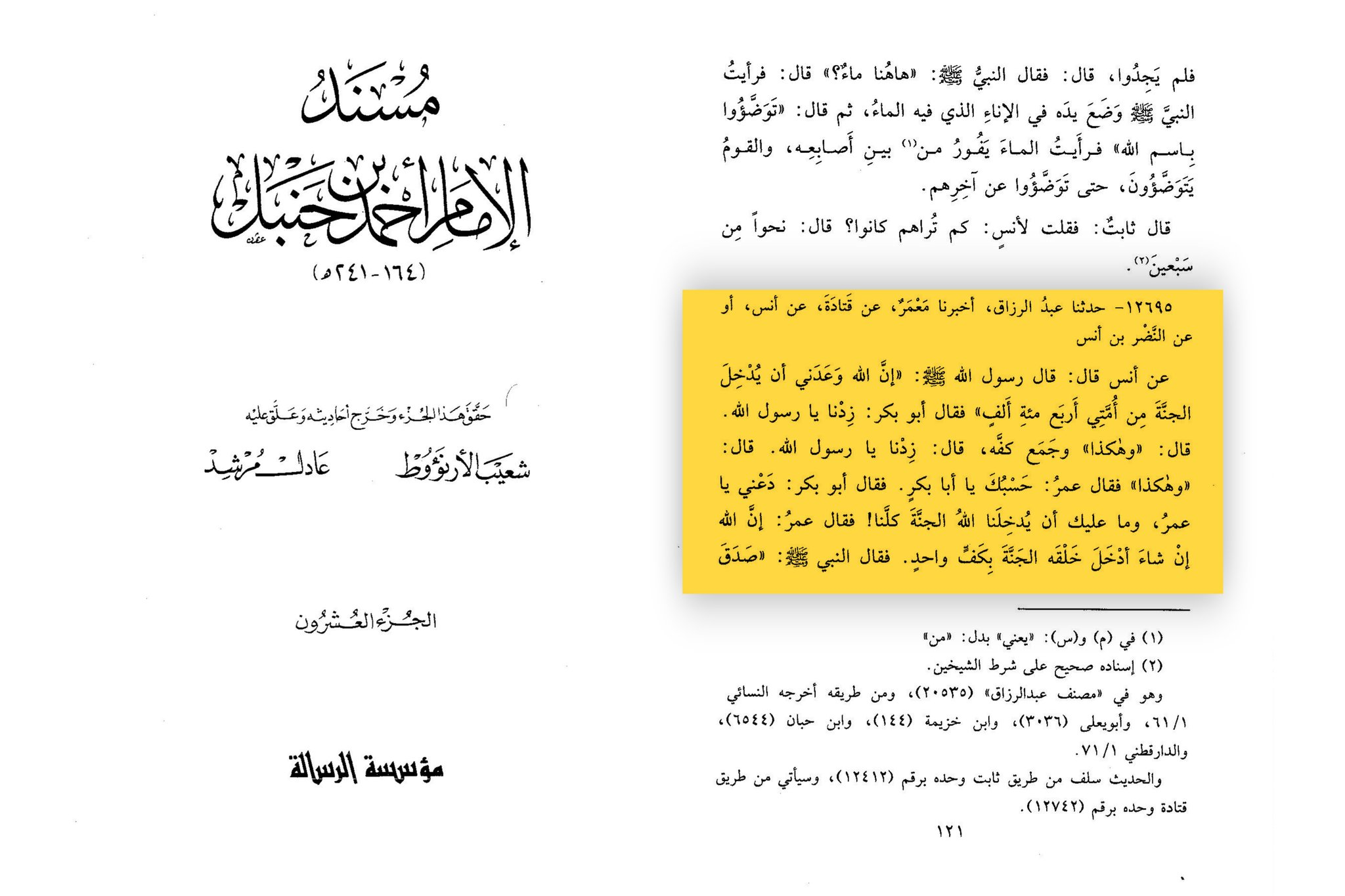 the unique characteristics of the prophet muhammad khai al nab
