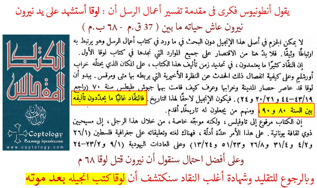 the writer of the gospel of luke the unknown person condition time and place wrote his gospe 10