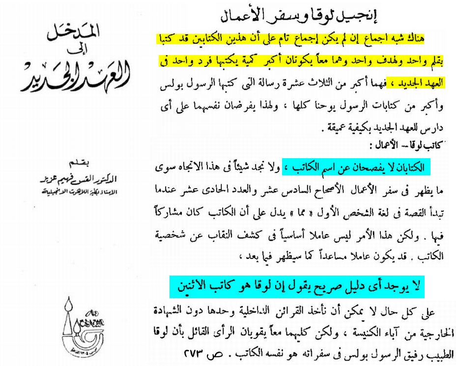 the writer of the gospel of luke the unknown person condition time and place wrote his gospe 3