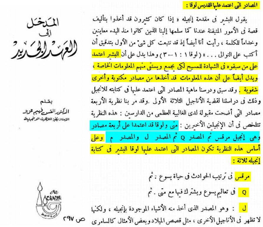 the writer of the gospel of luke the unknown person condition time and place wrote his gospe 6