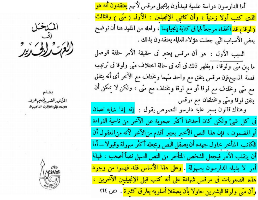 the writer of the gospel of luke the unknown person condition time and place wrote his gospe 7