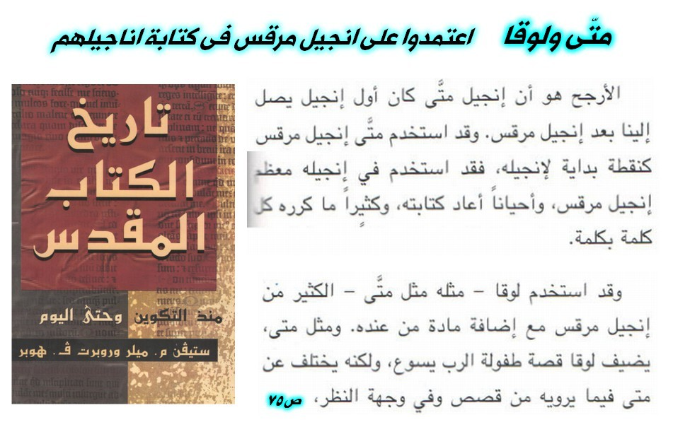the writer of the gospel of luke the unknown person condition time and place wrote his gospe 8