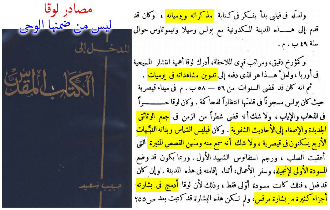 the writer of the gospel of luke the unknown person condition time and place wrote his gospe 9