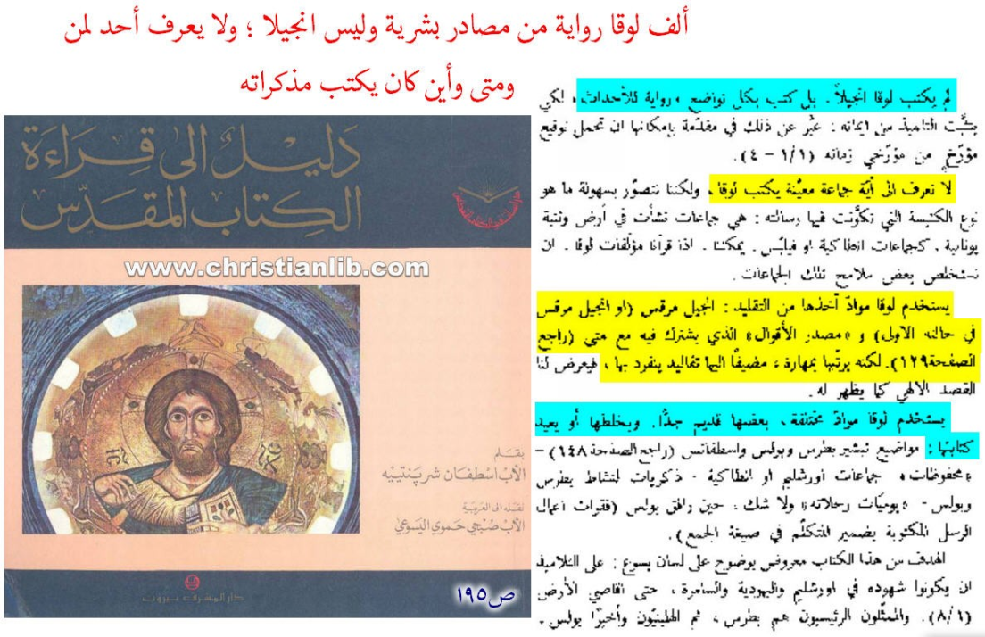the writer of the gospel of luke the unknown person condition time and place wrote his gospe