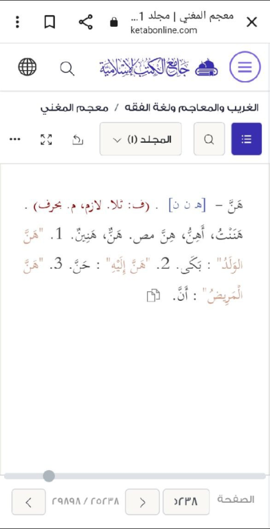 then bite him with them his father and do not use euphemisms and did the prophet command that some 2