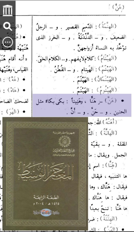 then bite him with them his father and do not use euphemisms and did the prophet command that some