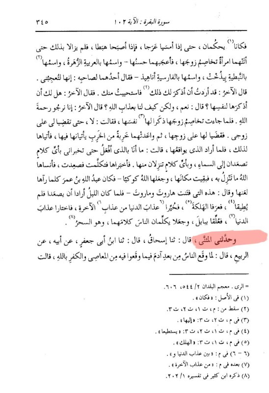 Hadith criticism source — continued rijal analysis, including Al-Dhahabi's grading in Al-Mizan