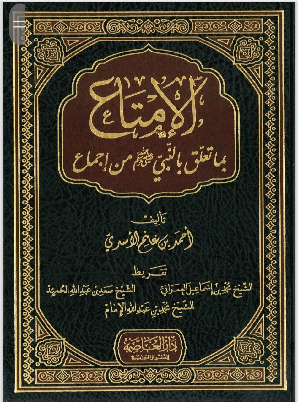 was the prophet a polytheist before his mission al razi misquoted 5