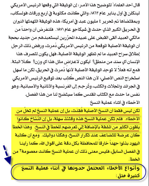 Dr. Youssef Riad — The Inspiration of the Holy Bible, classification of scribal errors