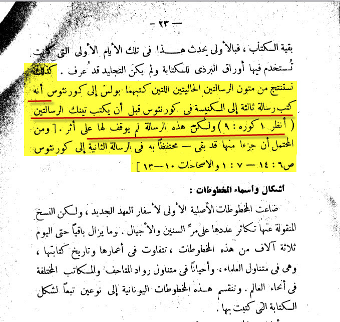 Habib Saeed — lost Third Epistle to the Corinthians
