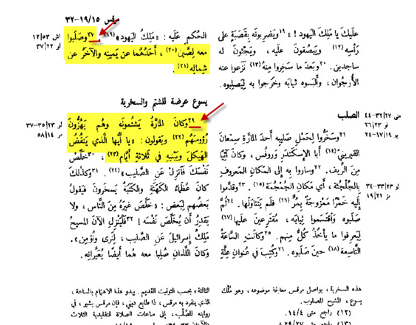 Common Arabic Translation — Mark 15:28 absent from ancient manuscripts footnote