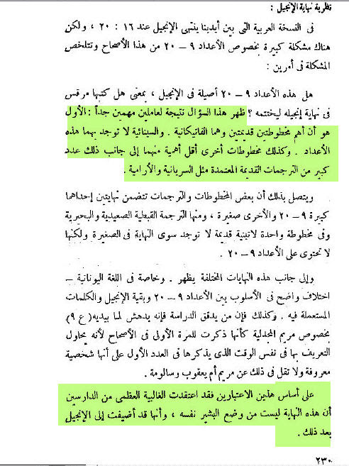 Dr. Fahim Aziz — Mark's original ending was lost, pp. 230-231