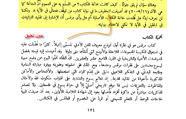 Jesuit translation — Mark wrote an ending but it was lost