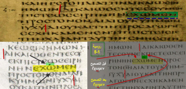 Vatican Sinaitic vs Alexandrian — Romans 5:1 one-letter difference