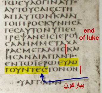 Sinaitic — Luke 24:53 'they bless'