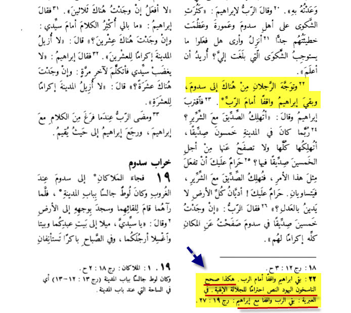 Common Arabic Translation — Genesis 18:22 changed from 'Lord stood before Abraham' to 'Abraham stood before the Lord'