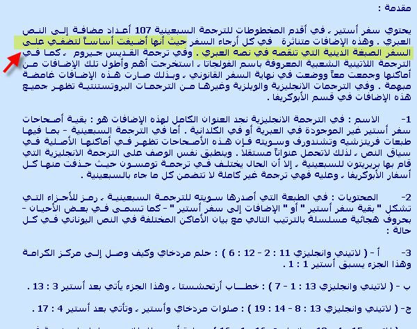 Biblical Encyclopedia — Book of Esther's Hebrew version lacks any mention of God