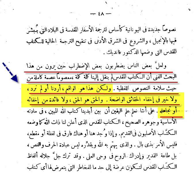 Habib Saeed — Introduction to the Bible, this is the truth, no hiding it