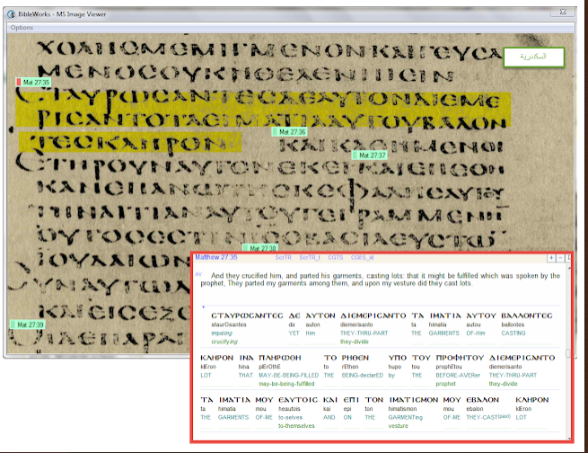 Codex Alexandrinus — Matthew 27:35 without the addition, 5th-century manuscript