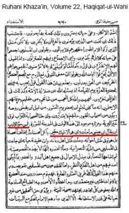 Urdu text of Appendix to the Truth of Revelation page 660, in which Mirza calls belief in Jesus's immortality great polytheism