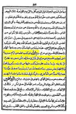 Urdu text of Mirat Kamalat al-Islam page 551, in which Mirza admits concealing his belief for ten years
