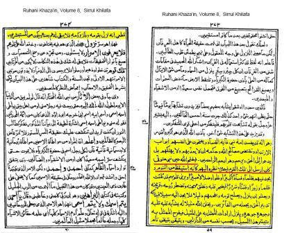 Urdu text of The Secret of the Caliphate pages 373-374, in which Mirza describes Jesus awakening in heaven and surveying the condition of his people