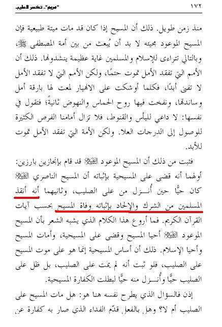 First page from Mary Breaks the Cross in which the Second Caliph attributes to Mirza the saving of Islam from polytheism and atheism