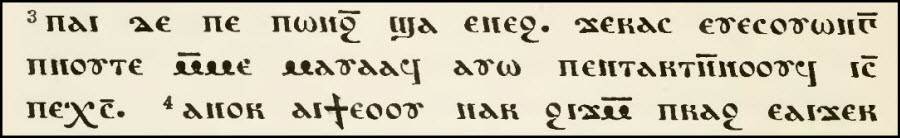 The Upper Egyptian Coptic version of John 17:3, showing the conjunction rendered as "and"