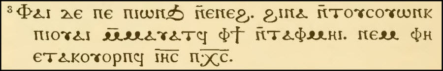The Bohairic Coptic version of John 17:3, showing the conjunction rendered as "and"