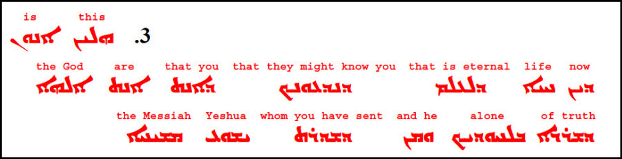 The Aramaic Peshitta text of John 17:3, showing the conjunction rendered as "and"