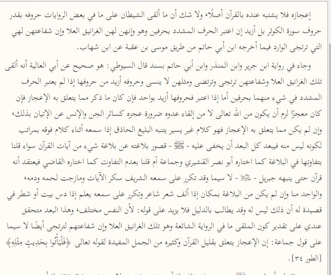 Source image — Ibn Hajar on mursal strengthening, page 4